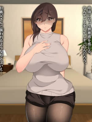 義父に犯され 欲に流され_067