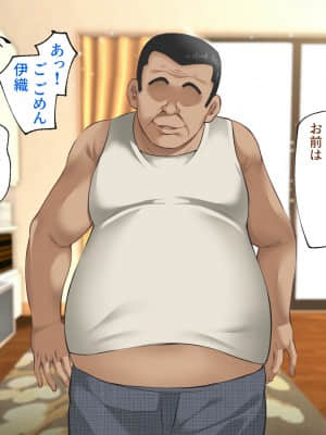 義父に犯され 欲に流され_337