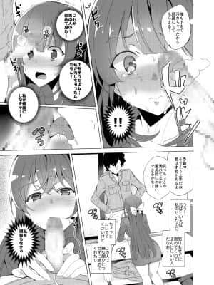 催眠用務員CASE_030