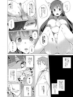 催眠用務員CASE_033