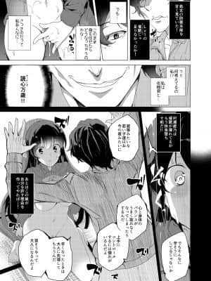 催眠用務員CASE_034