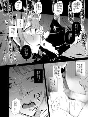 催眠用務員CASE_035