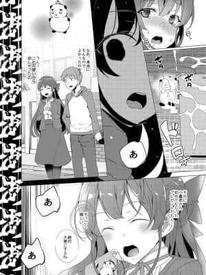 催眠用務員CASE_049