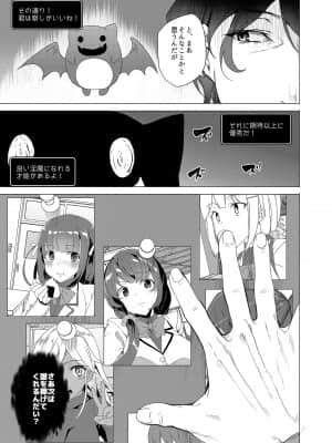 催眠用務員CASE_054