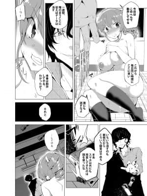 催眠用務員CASE_086