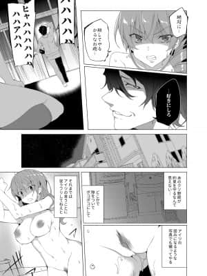 催眠用務員CASE_087