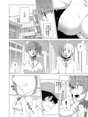 催眠用務員CASE_088