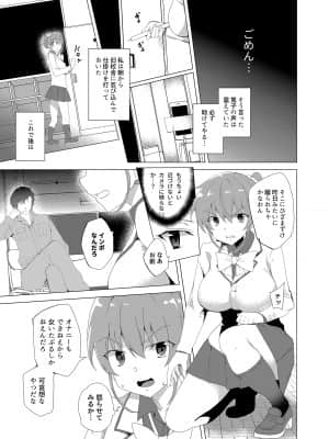 催眠用務員CASE_089