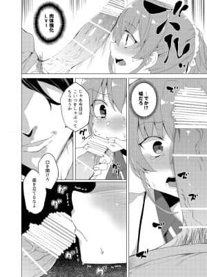 催眠用務員CASE_090