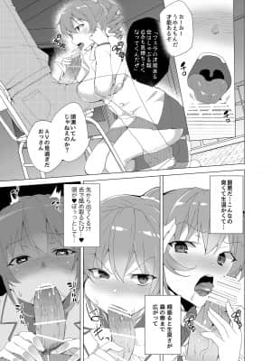 催眠用務員CASE_091