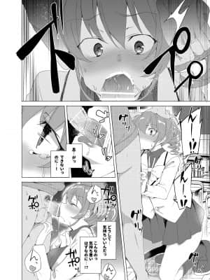 催眠用務員CASE_092