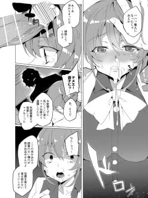 催眠用務員CASE_094