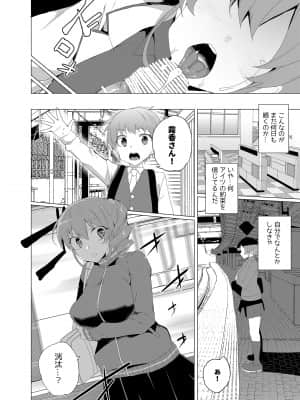 催眠用務員CASE_096