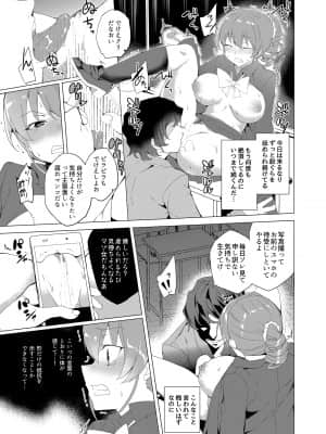 催眠用務員CASE_099