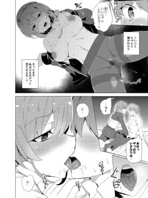 催眠用務員CASE_116