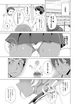 催眠用務員CASE_141