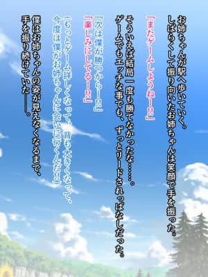 [クレージュアクセル (ちょびぺろ)] 僕と従姉のお姉ちゃん～夏休み甘やかされ田舎生活♡～_354_b20_11