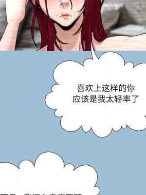 變身面膜 8-9話_08_098