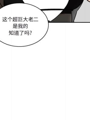 惡霸室友毋通來 49-50話_49_009