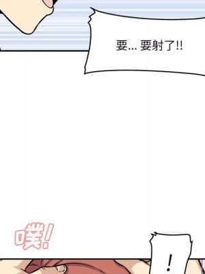 惡霸室友毋通來 49-50話_49_046
