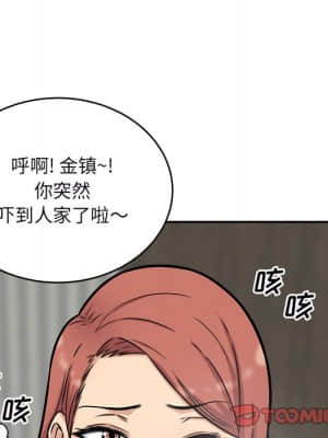 惡霸室友毋通來 49-50話_49_057