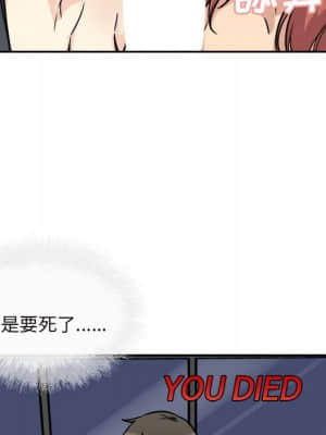 惡霸室友毋通來 49-50話_49_121