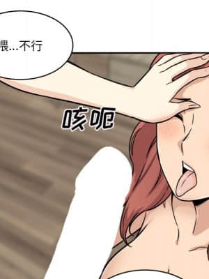惡霸室友毋通來 49-50話_49_124