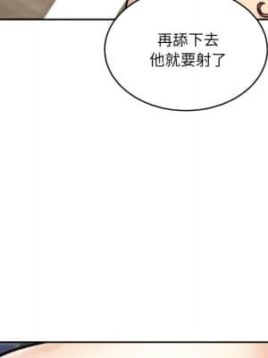 惡霸室友毋通來 49-50話_49_125