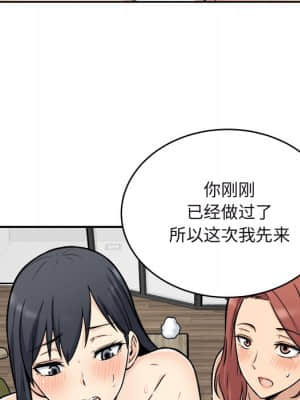 惡霸室友毋通來 49-50話_49_127