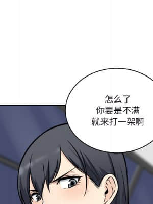 惡霸室友毋通來 49-50話_49_131