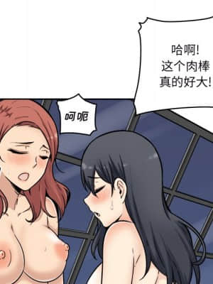 惡霸室友毋通來 49-50話_49_148