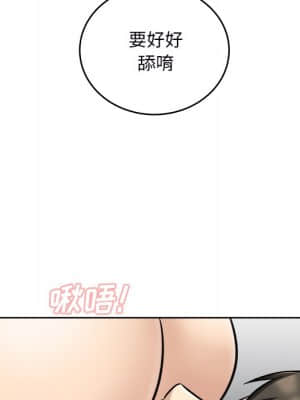 惡霸室友毋通來 49-50話_50_006