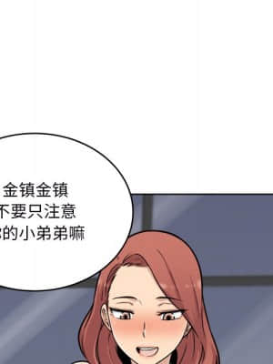惡霸室友毋通來 49-50話_50_011