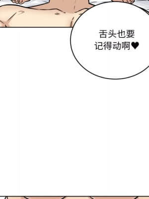 惡霸室友毋通來 49-50話_50_013