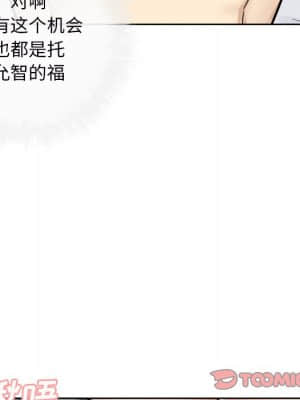 惡霸室友毋通來 49-50話_50_015