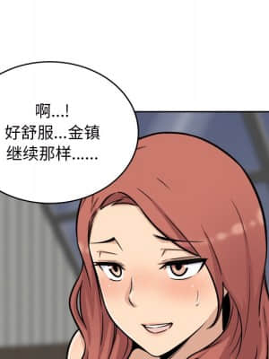 惡霸室友毋通來 49-50話_50_019