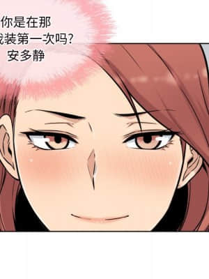 惡霸室友毋通來 49-50話_50_023