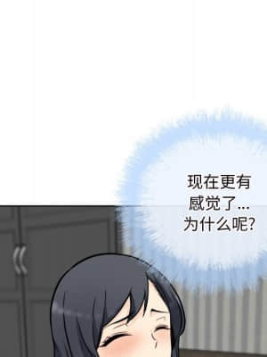 惡霸室友毋通來 49-50話_50_024
