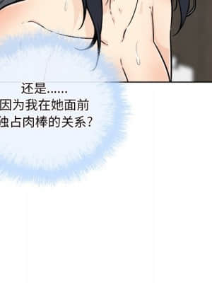 惡霸室友毋通來 49-50話_50_028