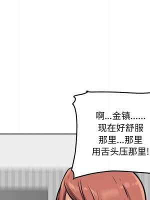 惡霸室友毋通來 49-50話_50_029