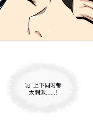 惡霸室友毋通來 49-50話_50_032