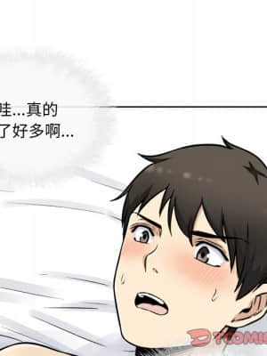 惡霸室友毋通來 49-50話_50_057