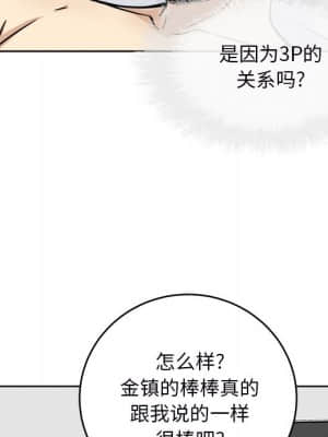 惡霸室友毋通來 49-50話_50_058