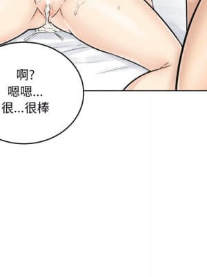 惡霸室友毋通來 49-50話_50_060