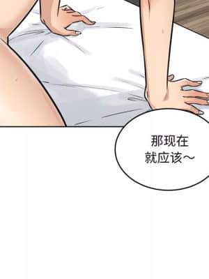 惡霸室友毋通來 49-50話_50_062