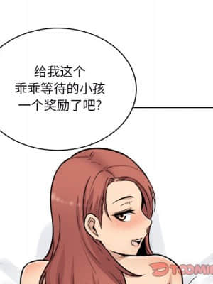惡霸室友毋通來 49-50話_50_063