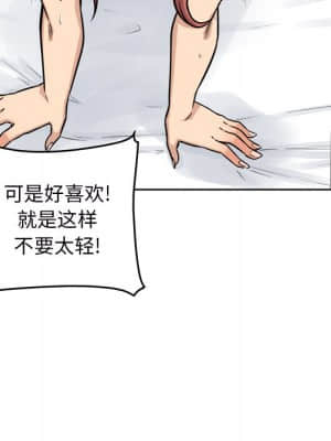 惡霸室友毋通來 49-50話_50_076