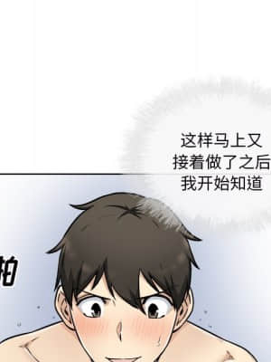 惡霸室友毋通來 49-50話_50_077