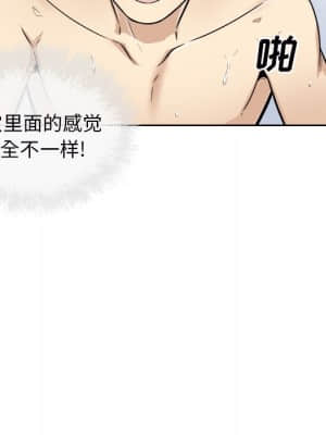 惡霸室友毋通來 49-50話_50_078