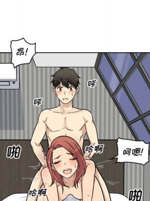 惡霸室友毋通來 49-50話_50_079